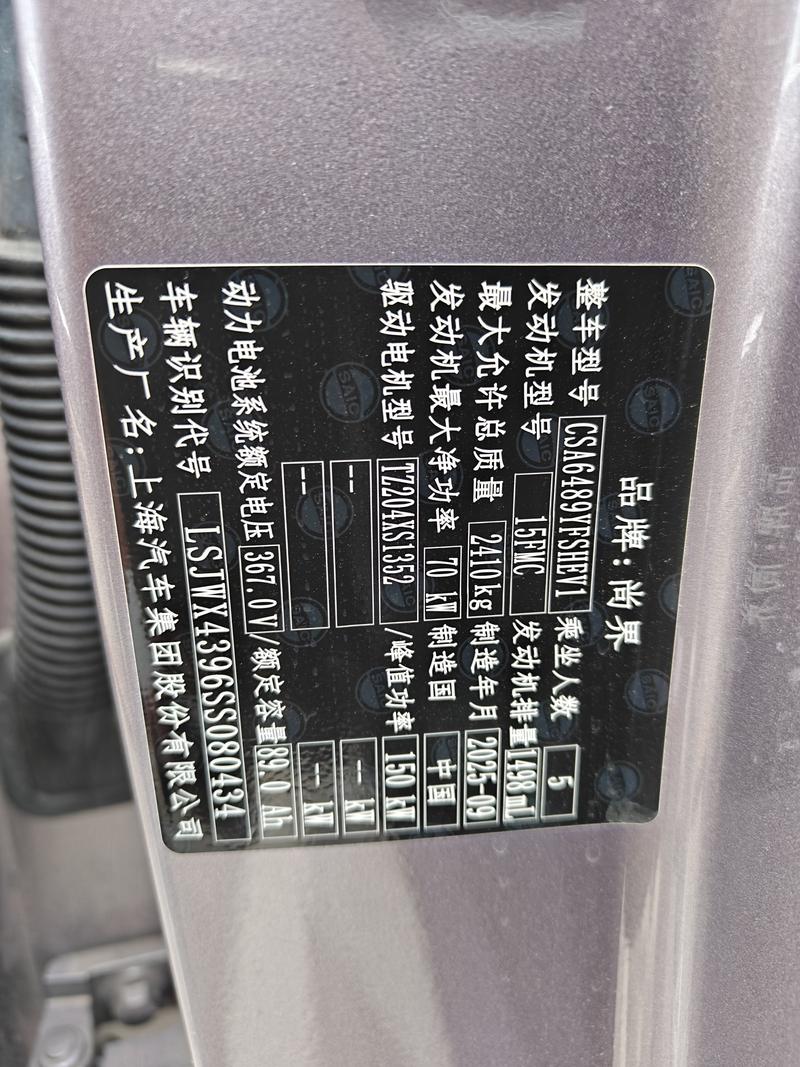 Shangjie H5 - фото 4