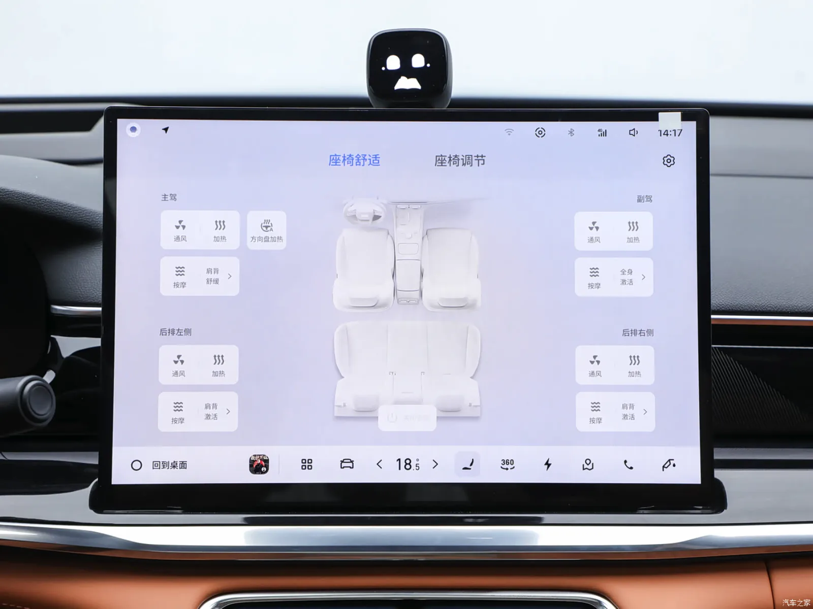 Управление сиденьями и климатом на экране Geely Galaxy Starshine 7 2026