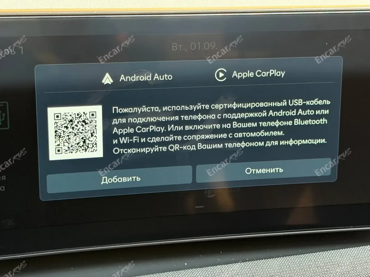 Apple CarPlay и Android Auto в Hyundai Tucson L 2026